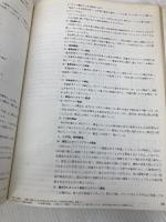 建築設計図書の作成と監理の実務 彰国社 東京建築士会