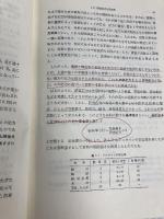 工学基礎 材料力学 新訂版 共立出版 清家 政一郎