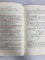 工学基礎 材料力学 新訂版 共立出版 清家 政一郎