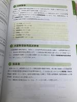 合格テキスト 日商簿記3級 Ver.15.0[ネット試験・統一試験 完全対応](TAC出版) (よくわかる簿記シリーズ) TAC出版 ＴＡＣ簿記検定講座