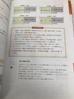 合格テキスト 日商簿記3級 Ver.15.0[ネット試験・統一試験 完全対応](TAC出版) (よくわかる簿記シリーズ) TAC出版 ＴＡＣ簿記検定講座
