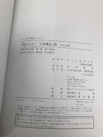 合格テキスト 日商簿記3級 Ver.15.0[ネット試験・統一試験 完全対応](TAC出版) (よくわかる簿記シリーズ) TAC出版 ＴＡＣ簿記検定講座