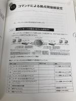 ヤマハルーターでつくるインターネットVPN [第5版] マイナビ出版 井上 孝司