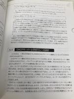 ヤマハルーターでつくるインターネットVPN [第5版] マイナビ出版 井上 孝司