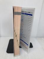 Network+ テキスト N10‐007対応版 (実務で役立つIT資格 CompTIAシリーズ) TAC出版 TAC IT講座