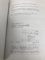 Network+ テキスト N10‐007対応版 (実務で役立つIT資格 CompTIAシリーズ) TAC出版 TAC IT講座