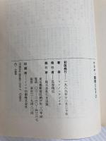 ケネディ暗殺とUFO: アポロ計画二十周年を記念し、故ケネディ大統領に捧げる (たま出版・UFOシリーズ) たま出版 コンノ ケンイチ