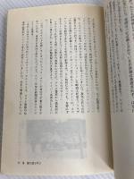 ケネディ暗殺とUFO: アポロ計画二十周年を記念し、故ケネディ大統領に捧げる (たま出版・UFOシリーズ) たま出版 コンノ ケンイチ