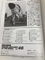 マクダネルF3Hデモン (世界の傑作機 NO. 46) 文林堂