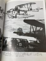 93式中間練習機 文林堂