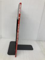 シコルスキーSH-3シーキング 文林堂