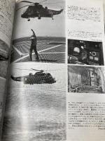シコルスキーSH-3シーキング 文林堂