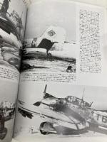 ユンカースJu87スツーカ 文林堂
