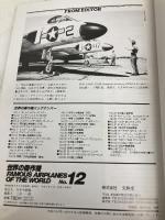 ダグラスF4Dスカイレイ (世界の傑作機 NO. 12) 文林堂