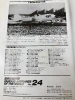 陸軍試作戦闘機 (世界の傑作機 NO. 24) 文林堂