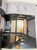 座敷 (和風建築シリーズ 7) 建築資料研究社 和風建築社