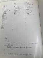 座敷 (和風建築シリーズ 7) 建築資料研究社 和風建築社