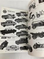 世界のミニカー (カラーブックス 127) 保育社 中島 登