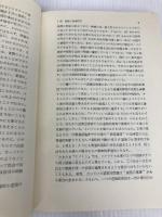 倫理学 改訂版 (哲学の世界 2) 培風館 W.K.フランケナ