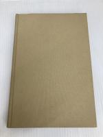 物理学の構成 (新物理学シリーズ) 培風館 押田勇雄