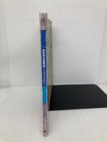 遊牧民の建築術 (INAX BOOKLET) INAXo 蓮見 治雄