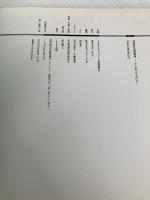 遊牧民の建築術 (INAX BOOKLET) INAXo 蓮見 治雄