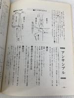 きもの百科2 羽織とコート・じゅばん マコー社 藤田 とら