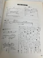 子供和服一切と祝い着 きもの百科 4 マコー社 藤田 とら