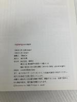 non・noお料理百科: おかず415&基礎コツ1000 (NON・NO MORE BOOKS愛蔵版) 集英社