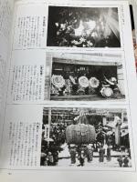 みちのく伝統文化 3 民俗編 小学館 戸川 安章