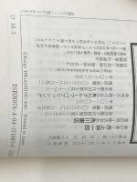 さいえんす? (角川文庫) KADOKAWA 東野 圭吾