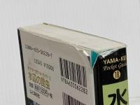 ※イタミ有 水辺の昆虫 (ヤマケイポケットガイド) (ヤマケイポケットガイド 18) 山と溪谷社 今森 光彦