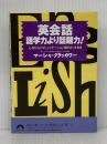 英会話語学力より話題力: 心をひらくコミュニケーション術のとっておき (青春文庫 く- 2) 青春出版社 マーシャ クラッカワー