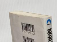 英会話語学力より話題力: 心をひらくコミュニケーション術のとっておき (青春文庫 く- 2) 青春出版社 マーシャ クラッカワー