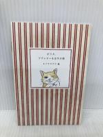 ヒグチユウコ 100POSTCARDS [Animals] ([ポストカ-ド]) グラフィック社 ヒグチユウコ