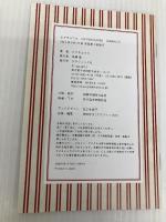 ヒグチユウコ 100POSTCARDS [Animals] ([ポストカ-ド]) グラフィック社 ヒグチユウコ