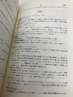 建築施工管理用語集 地域開発研究所 地域開発研究所