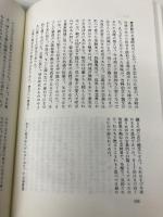 野上彌生子全小説　〈9〉　迷路 1 岩波書店 野上 彌生子