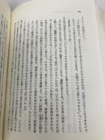 中村 元選集〔決定版〕［9］ウパニシャッドの思想 春秋社 中村 元