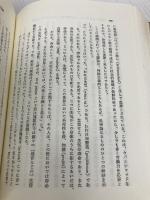 中村 元選集〔決定版〕［9］ウパニシャッドの思想 春秋社 中村 元