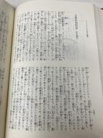 日本近代思想大系 16 岩波書店 加藤 周一