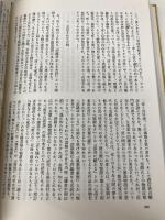 中村真一郎小説集成〈第5巻〉 恋の泉／雲のゆき来／〔王朝短編集〕 新潮社 中村 真一郎