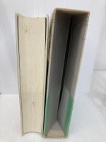 アメリカの悲劇 世界文学全集 (27) 集英社 シオドア・ドライサー