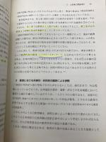 【※書き込み有】学校経営 (教師教育テキストシリーズ) 学文社 小島 弘道