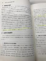 【※書き込み有】学校経営 (教師教育テキストシリーズ) 学文社 小島 弘道