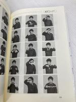 百万人の手話教室 5 応用編: 目で見るふれあいの言葉 ダイナミックセラーズ出版 丸山 浩路