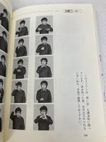 百万人の手話教室 5 応用編: 目で見るふれあいの言葉 ダイナミックセラーズ出版 丸山 浩路