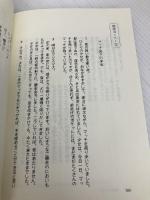 百万人の手話教室 5 応用編: 目で見るふれあいの言葉 ダイナミックセラーズ出版 丸山 浩路