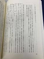 忘れられた子どもたち 勁草書房 中地 克子