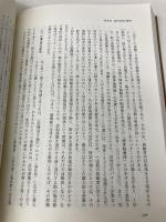 概説現代の哲学・思想 ミネルヴァ書房 小坂 国継